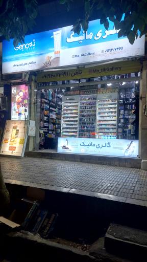 عکس کلبه رنگ آرایشی و بهداشتی ماتیک 