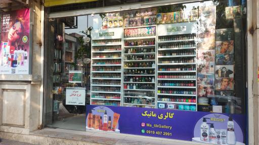 عکس کلبه رنگ آرایشی و بهداشتی ماتیک 