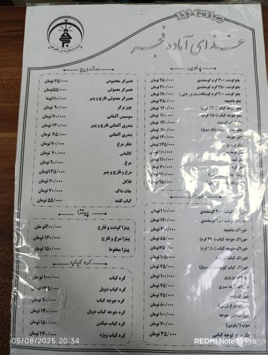 عکس کترینگ و غذای آماده فجر