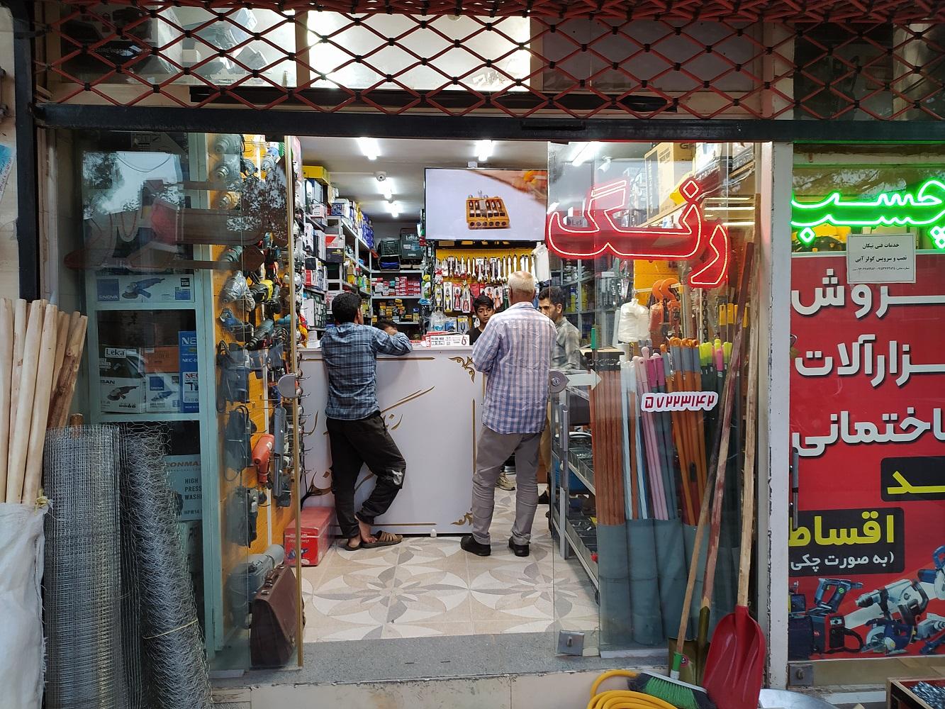 عکس فروشگاه ابزار باقریان 