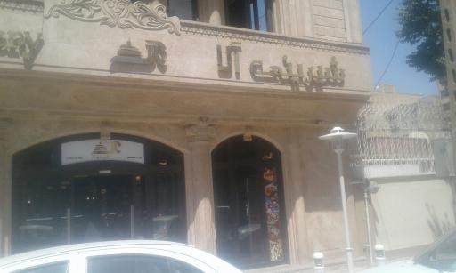 عکس شیرینی فروشی آلا