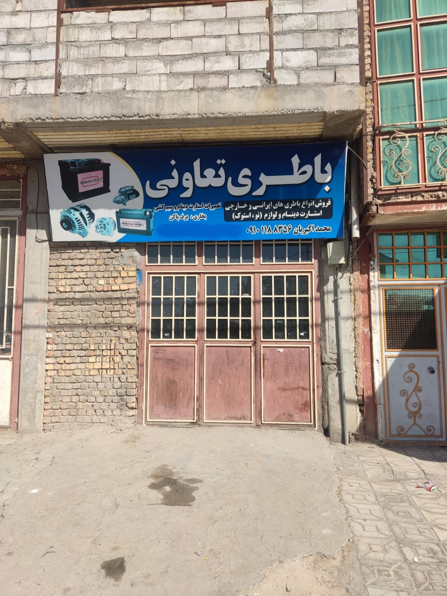 عکس باطری سازی