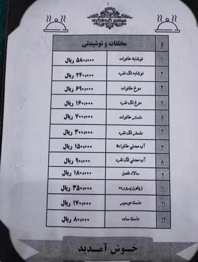 عکس رستوران هویزه