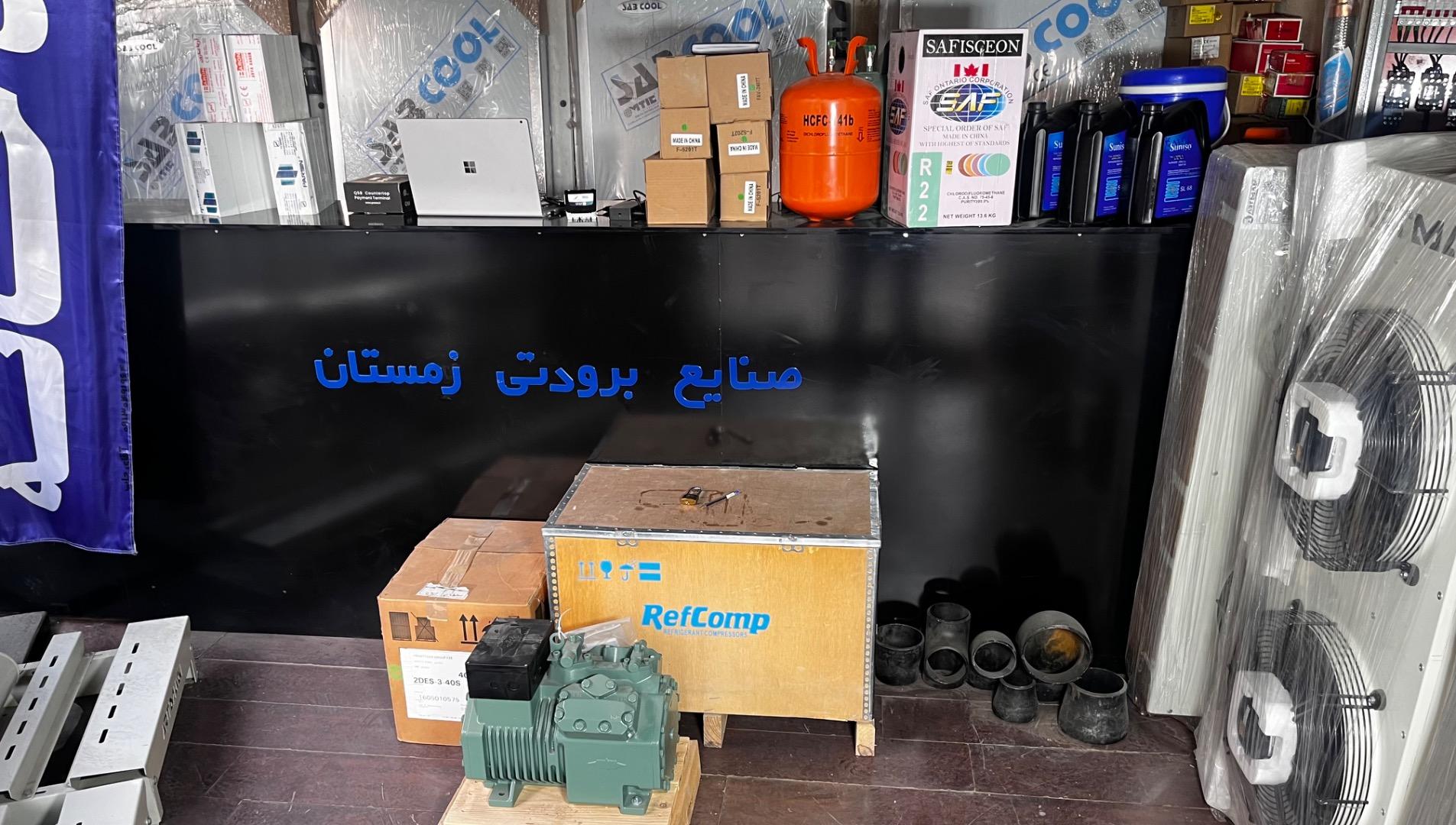 عکس صنایع برودتی زمستان