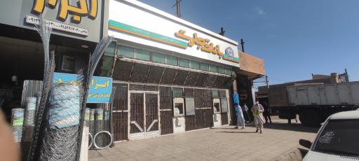 عکس بانک تجارت شعبه شهید فاضلی 