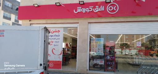 عکس افق کوروش