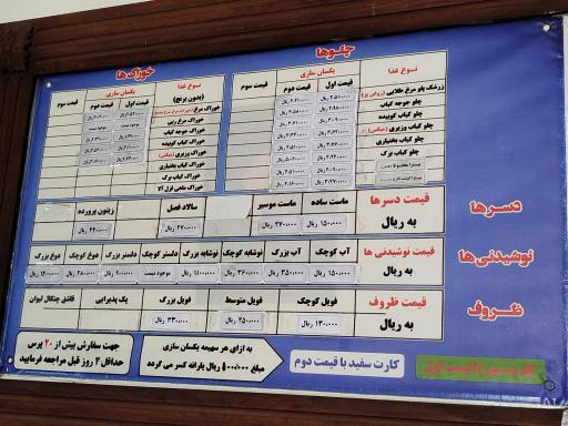 عکس رستوران هویزه