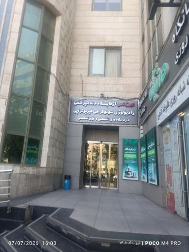 عکس درمانگاه شبانه روزی درنیان