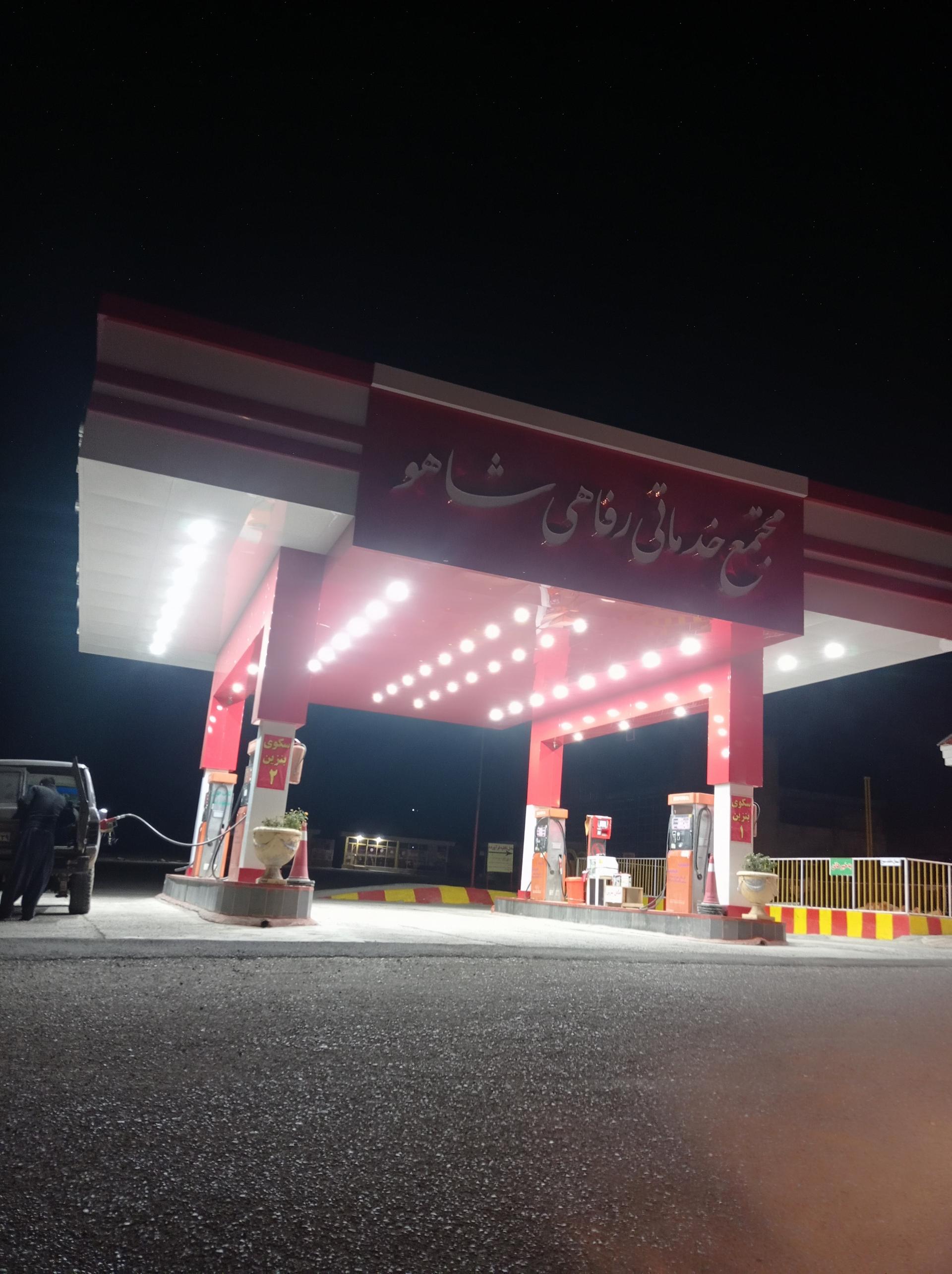 عکس پمپ بنزین برادران سلیمانی و مرادی