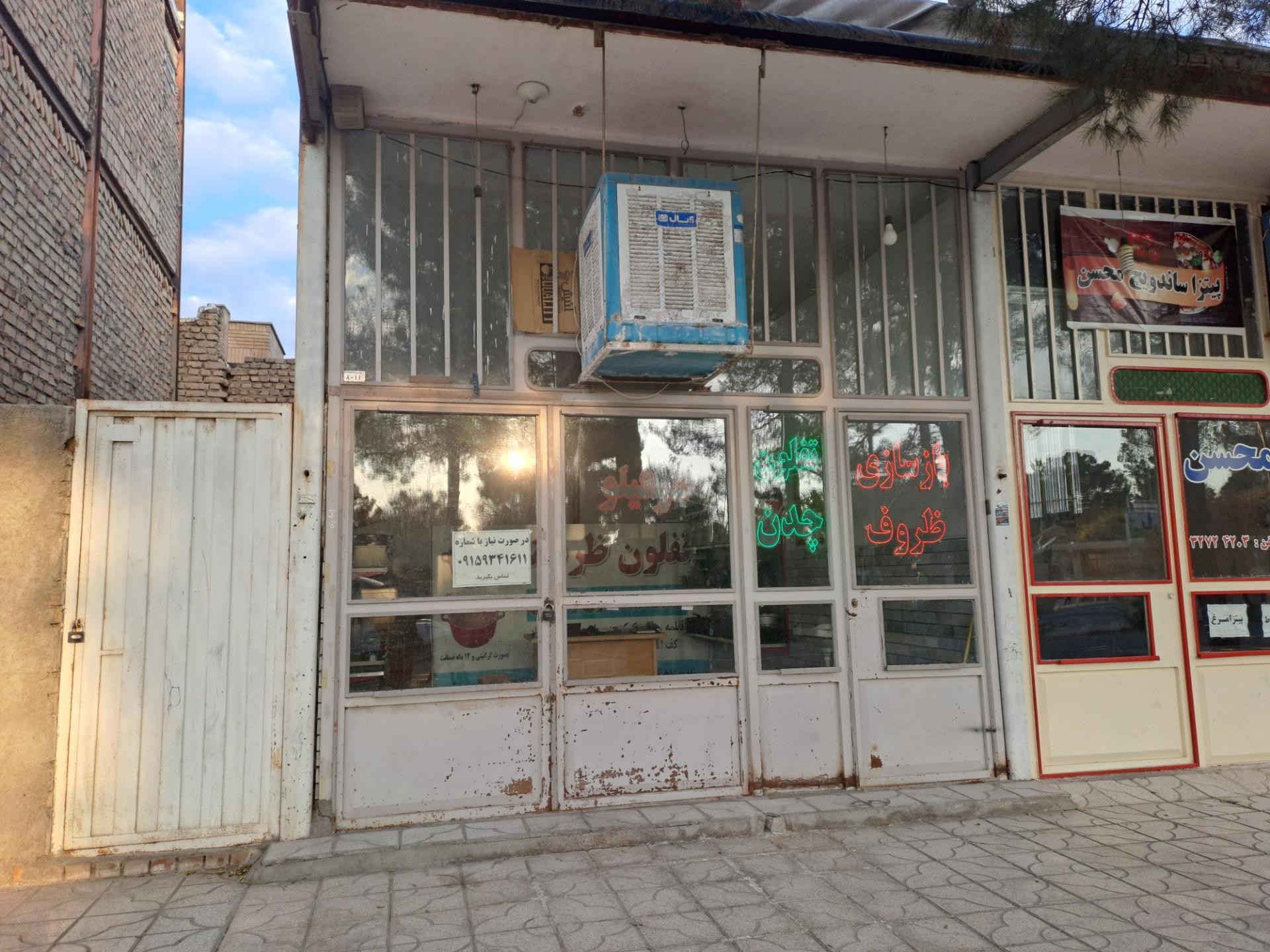 عکس بازسازی ظروف ظرفینو