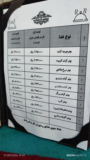 عکس رستوران هویزه