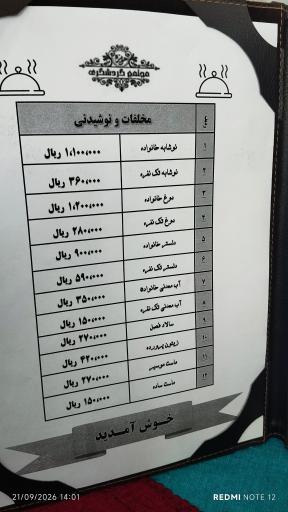 عکس رستوران هویزه