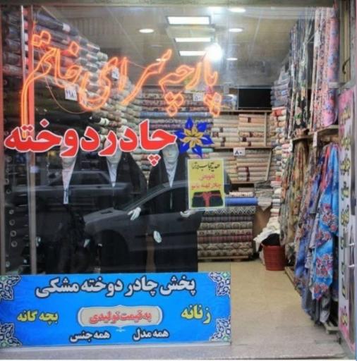 عکس پارچه سرای بزرگ خاتم (قصر چادر)