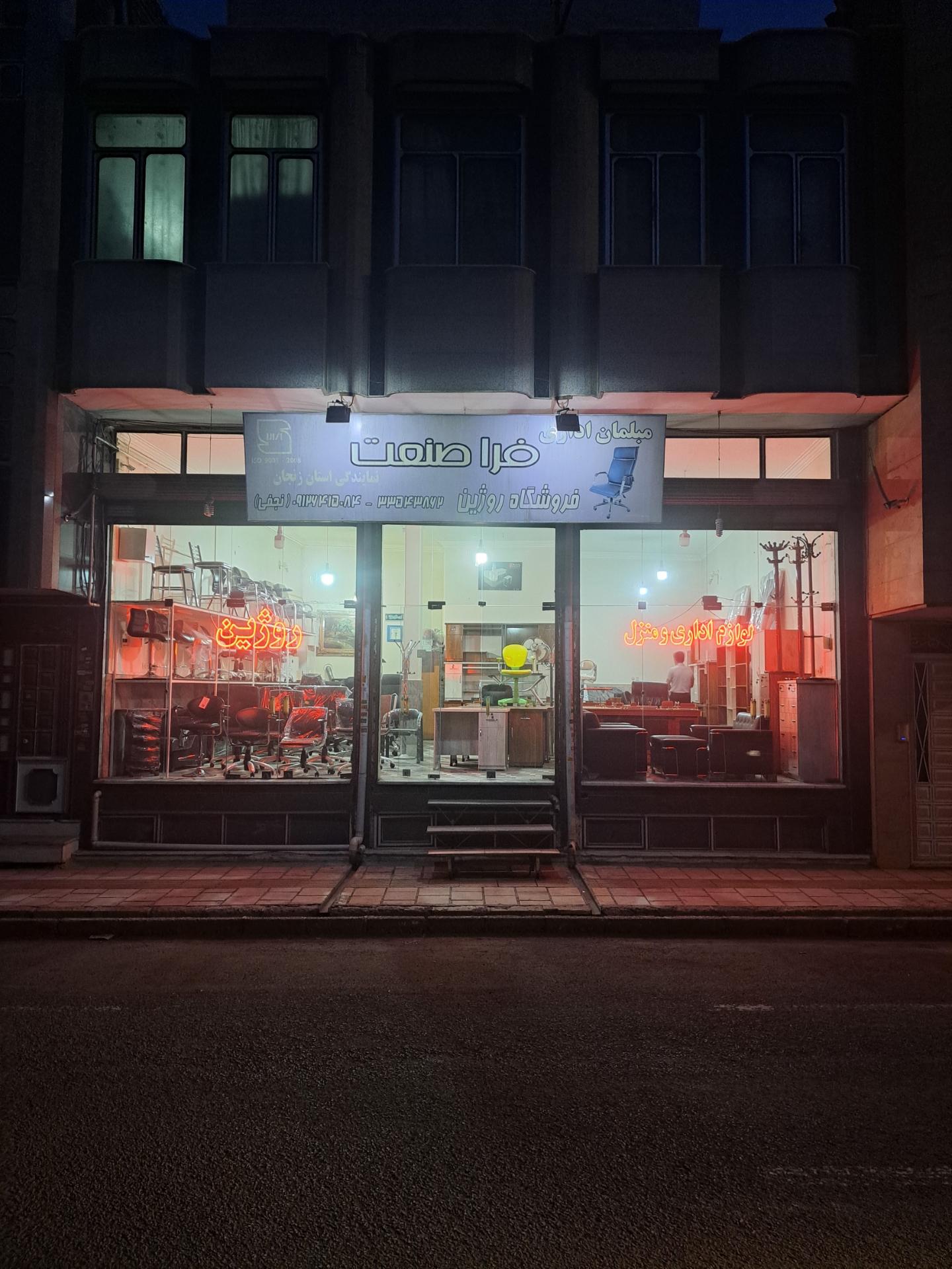 عکس مبلمان اداری روژین