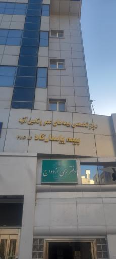 بیمه پاسارگاد کد۳۱۱۶