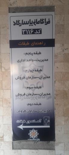 بیمه پاسارگاد کد۳۱۱۶