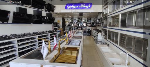 عکس فروشگاه میرزایی