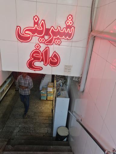 عکس کارگاه شیرینی پزی و نان وانیل