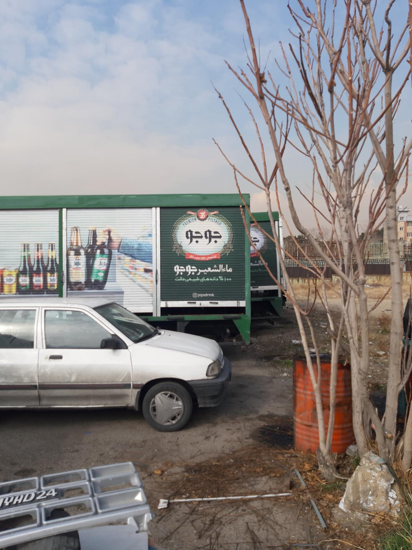 عکس دفترفروش تهران گوار(ماالشعیر جوجو)