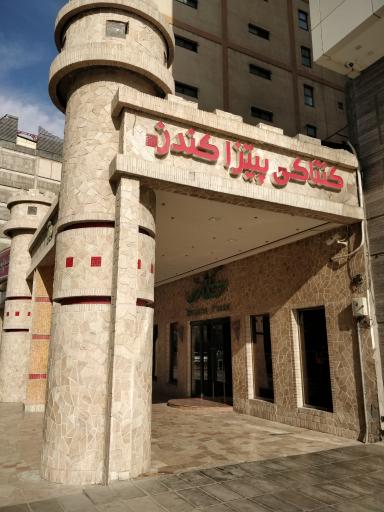 عکس پیتزا کندز