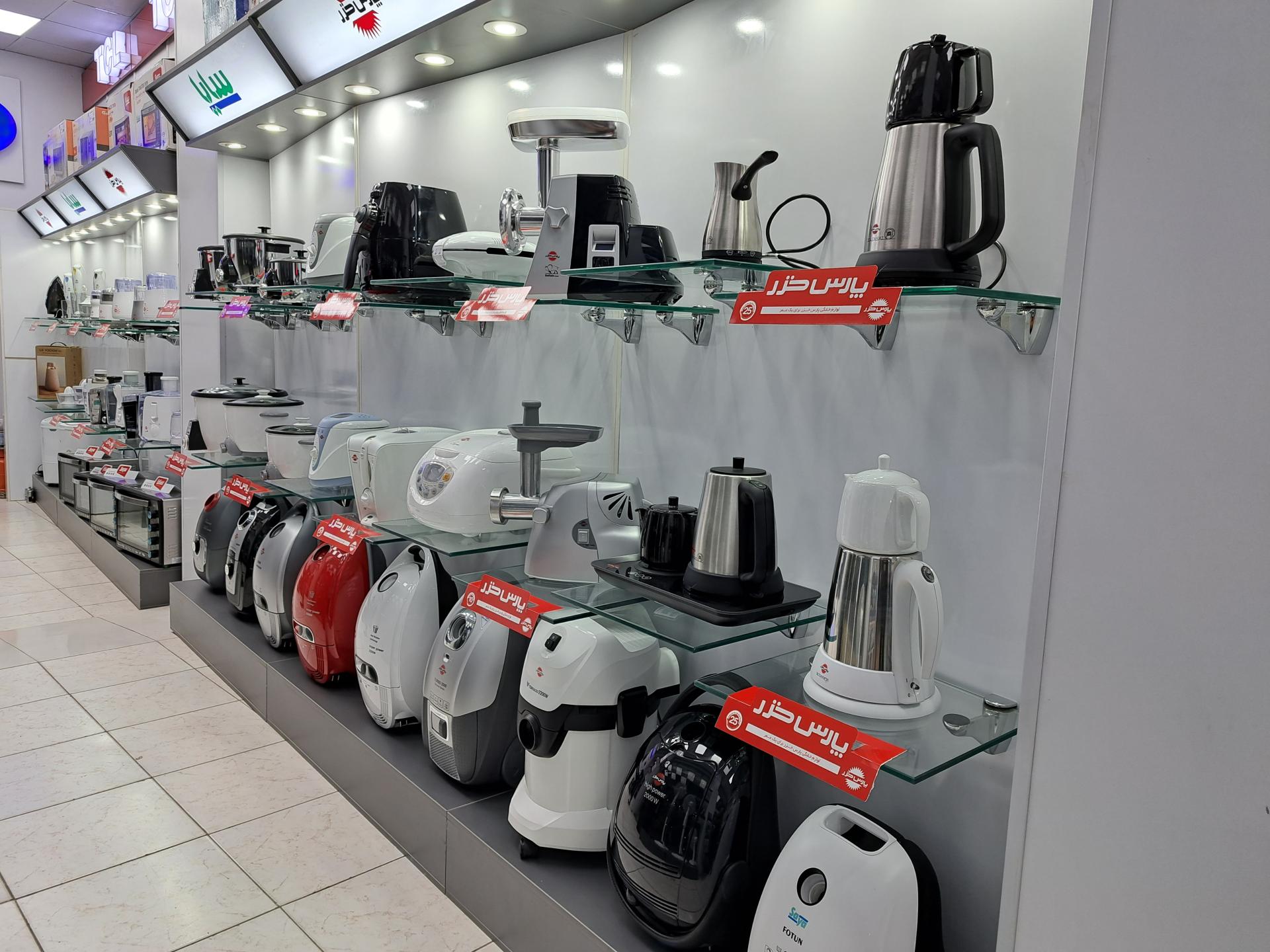 عکس فروشگاه لوازم خانگی جهان پخش