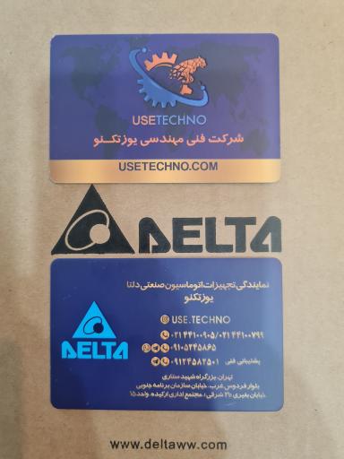 عکس اتوماسیون یوزتکنو