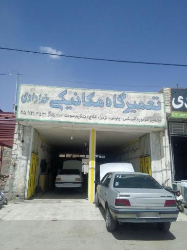 عکس مکانیکی خدادادی