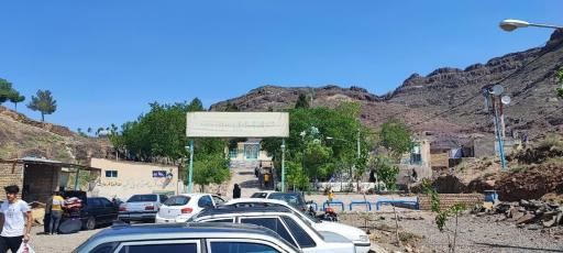 عکس امامزاده شاه اسماعیل