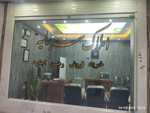 عکس املاک سرمایه 
