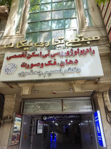 عکس مجتمع نیکان 