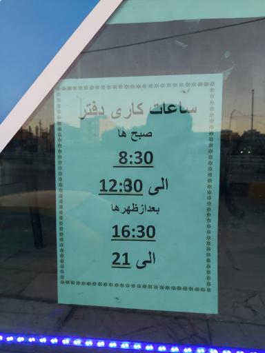 عکس نمایندگی بیمه ملت محرابی پور