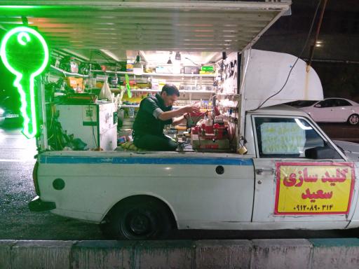 عکس کلید سازی سعید