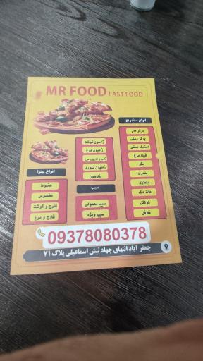 عکس پیتزا ساندویچ مستر فود