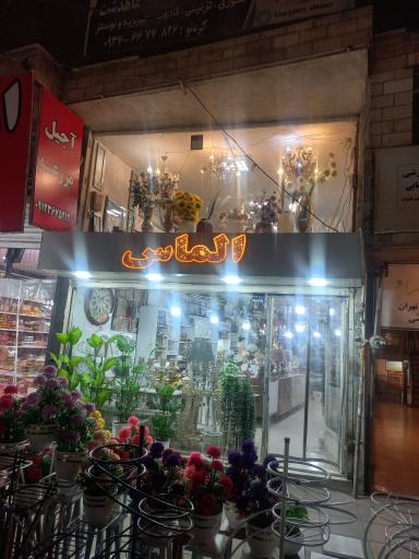 عکس گالری الماس ماهدشت