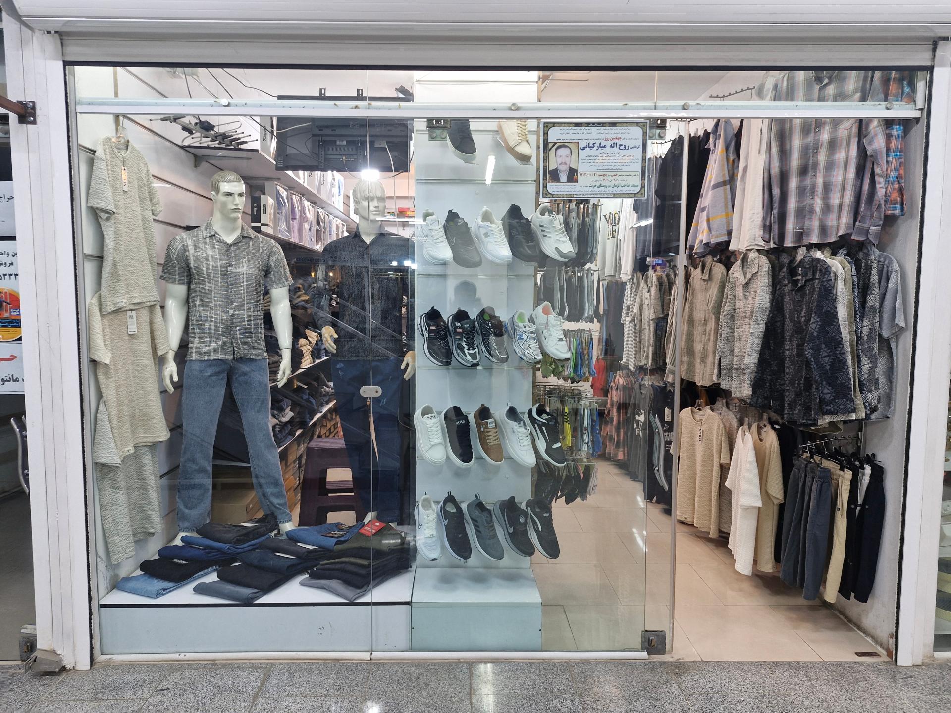 عکس پوشاک آرتمن