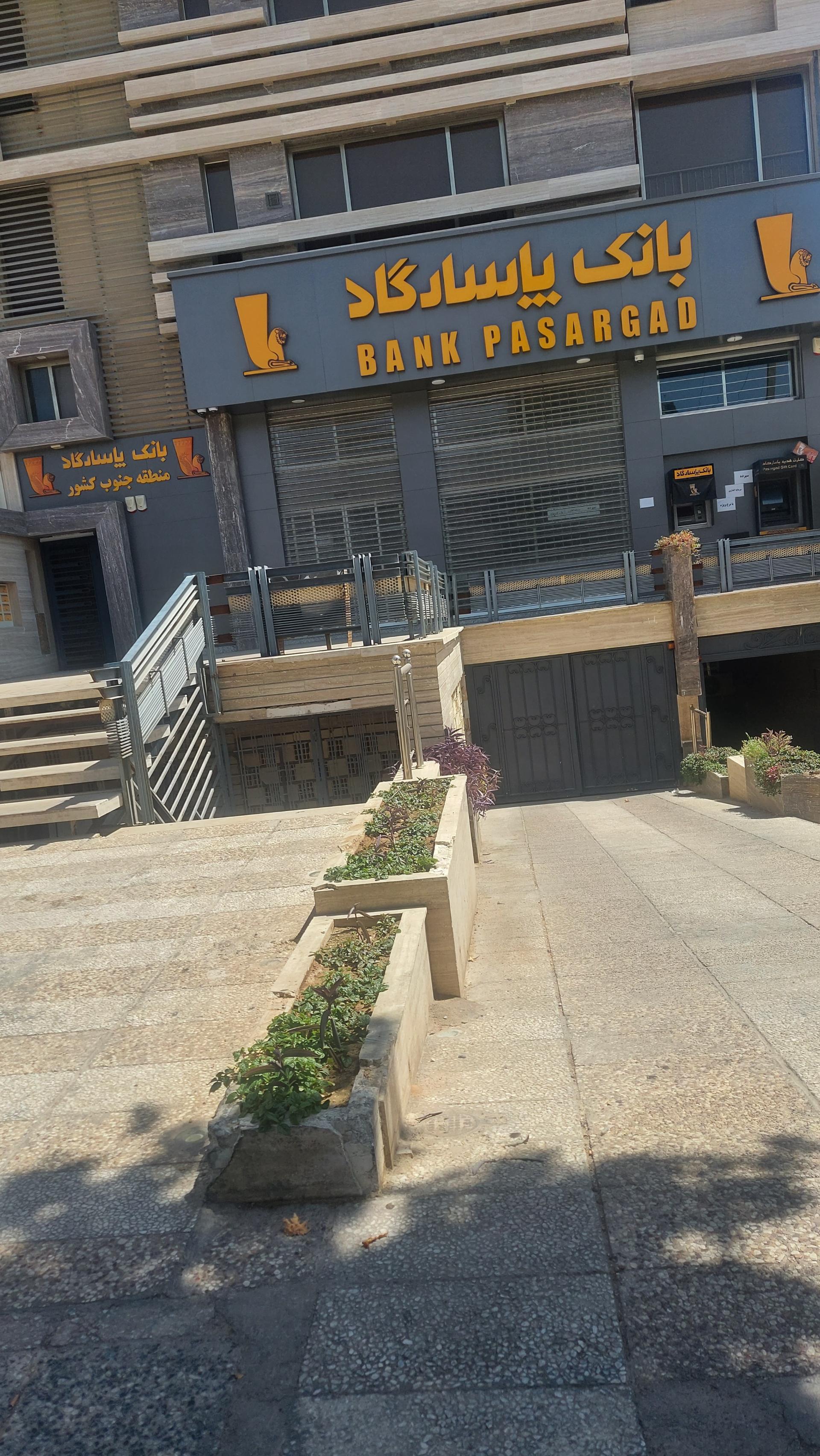 عکس بانک پاسارگاد شعبه پاسداران