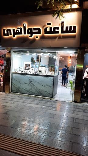 عکس ساعت جواهری