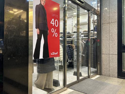 عکس مانتو و پوشاک بانوان آی تک شعبه سعادت آباد