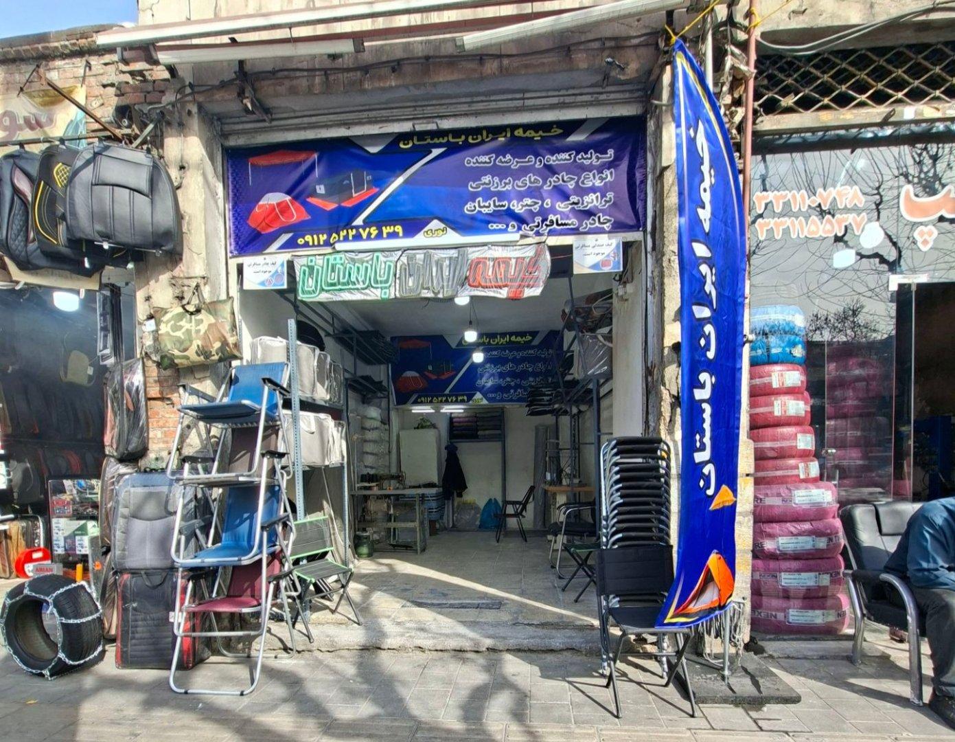 عکس خیمه ایران باستان