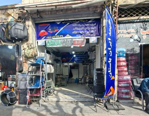 عکس خیمه ایران باستان