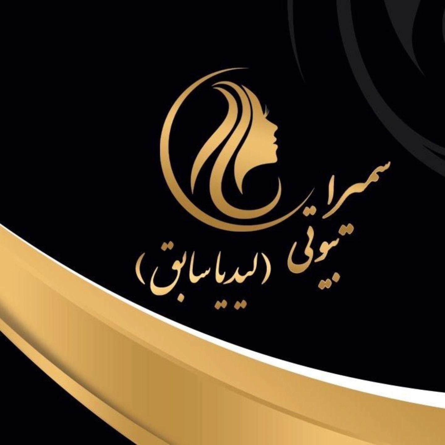 عکس سمیرا بیوتی