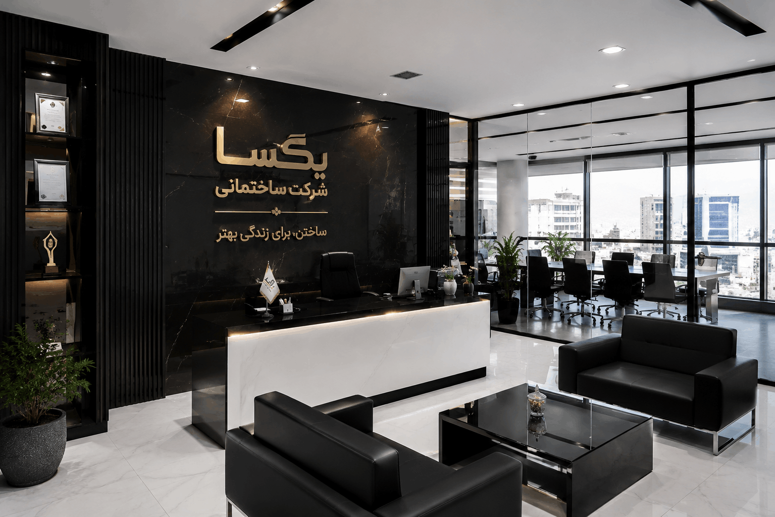 عکس شرکت ساختمانی یگسا