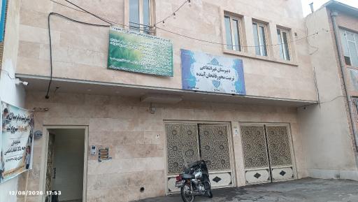 عکس دبیرستان غیر انتفاعی تربیت محور فاتحان اینده 