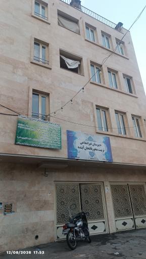 عکس دبیرستان غیر انتفاعی تربیت محور فاتحان اینده 
