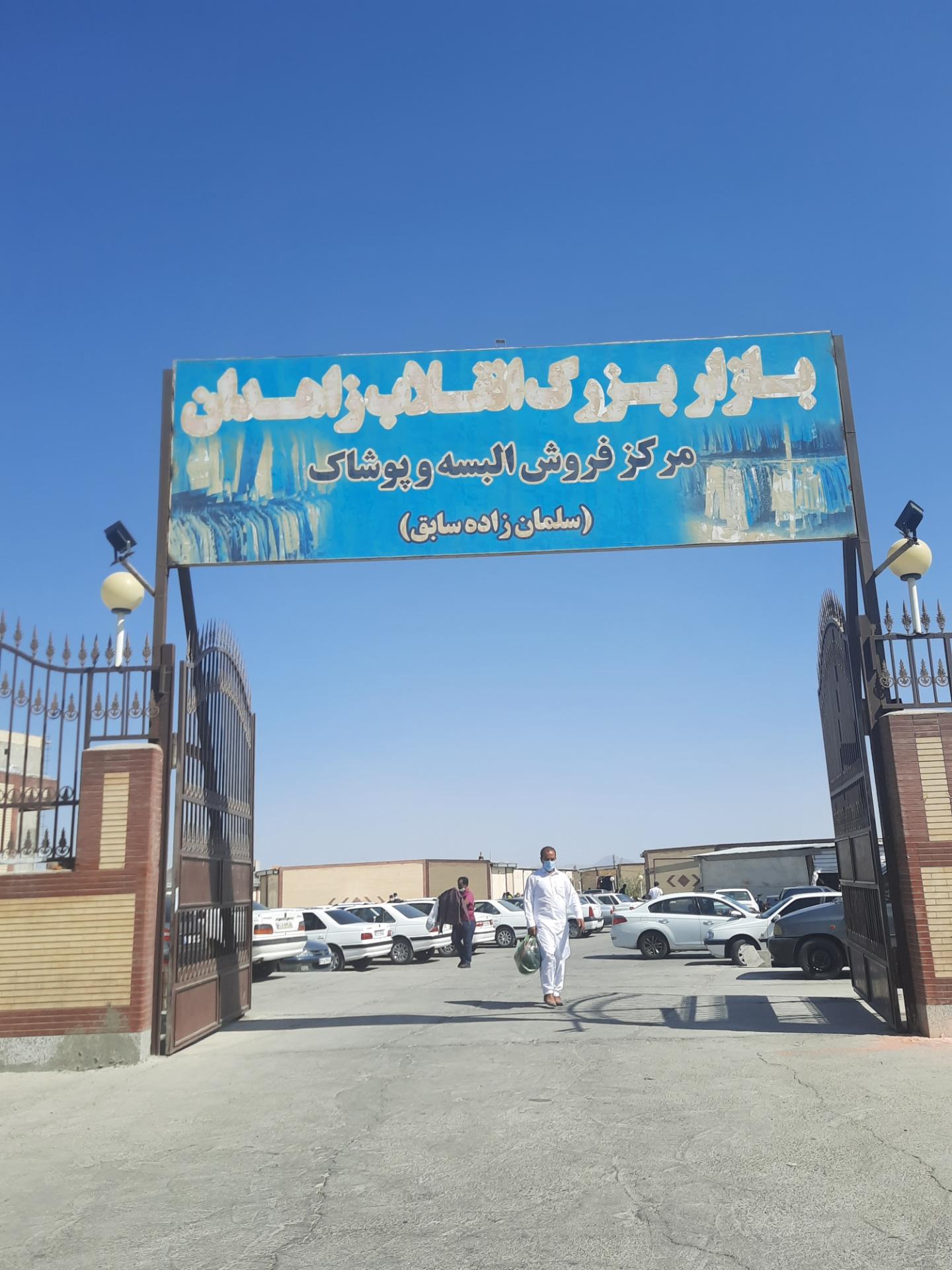 عکس بازار بزرگ انقلاب (بوتیک سلمان زاده قدیم)