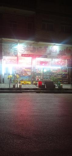 عکس هایپر مارکت هادی