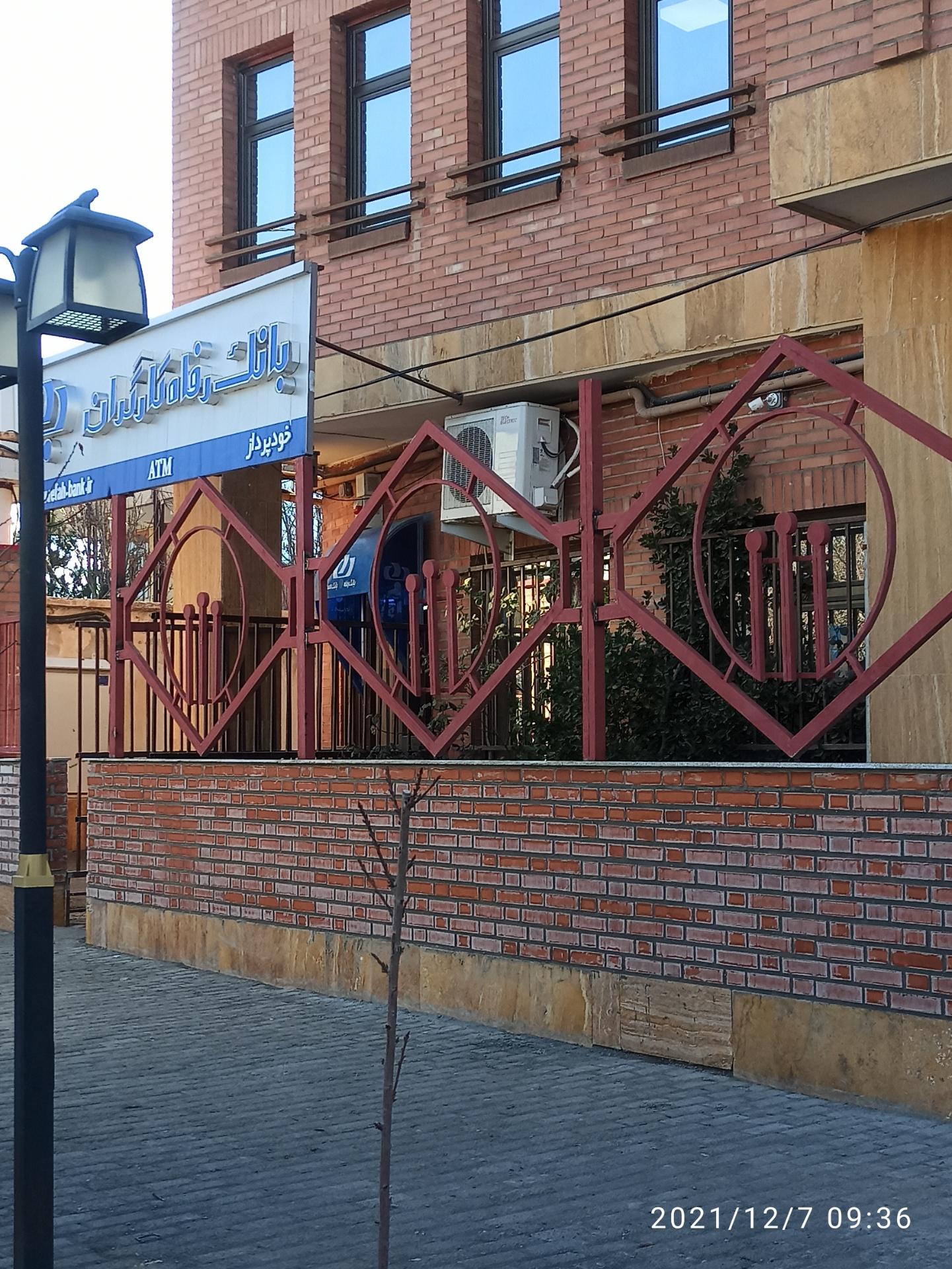 عکس خودپرداز بانک رفاه