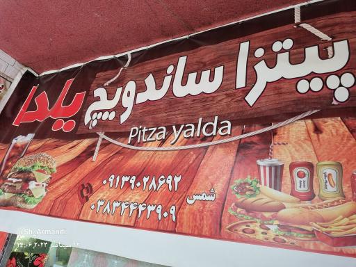 عکس پیتزا ساندویچ یلدا