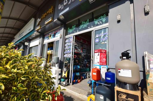 عکس پمپ ابزار کارما