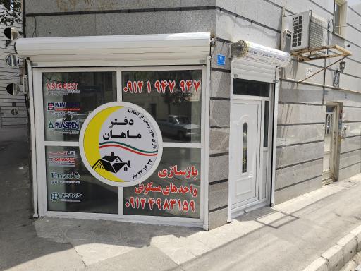 عکس پنجره ماهان
